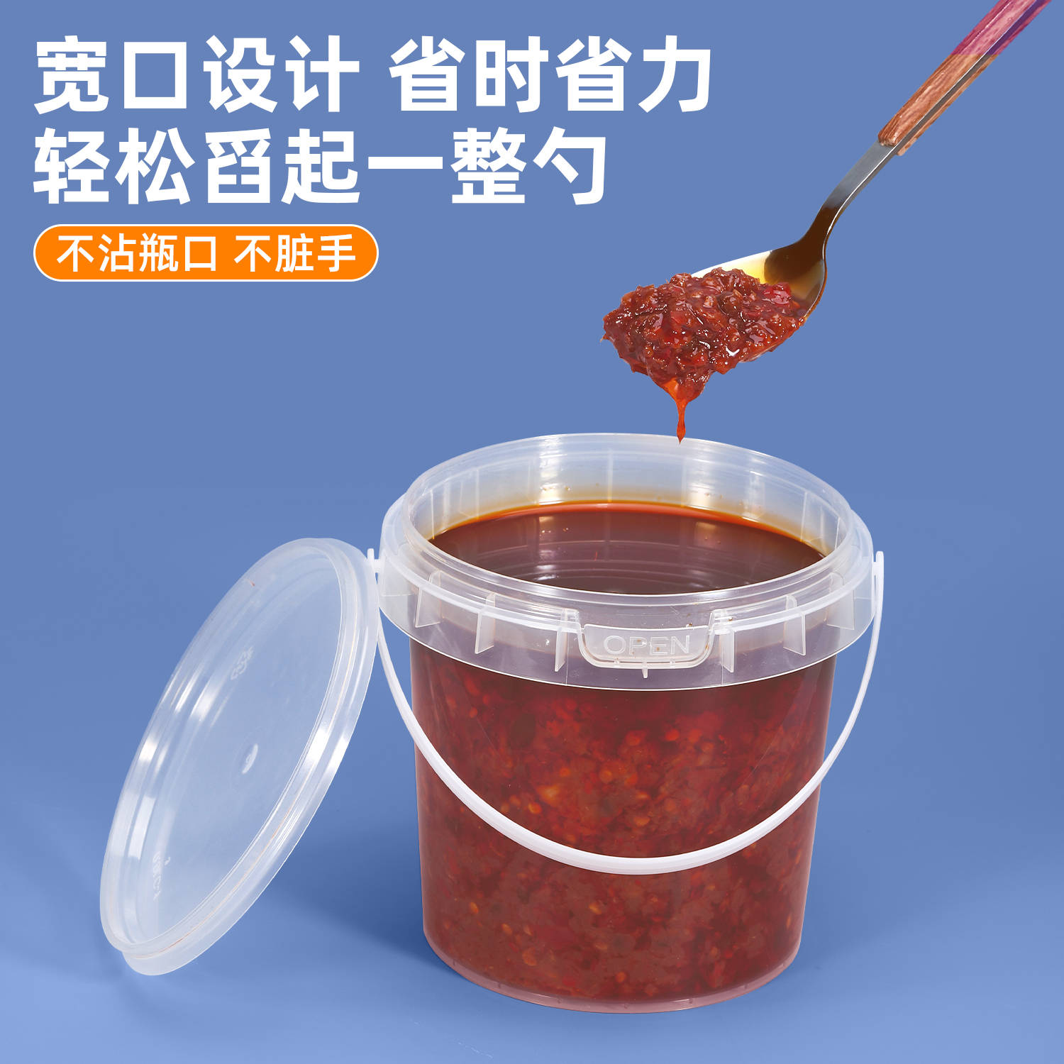 苏州酱料桶