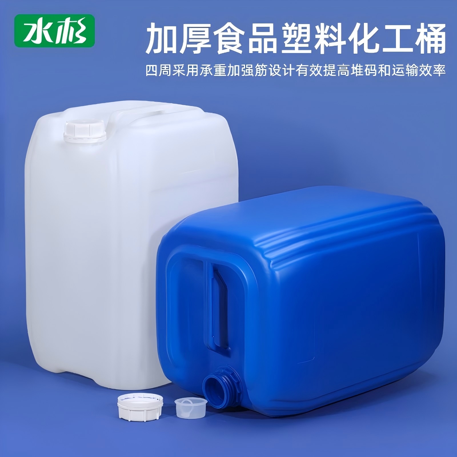 苏州化工桶