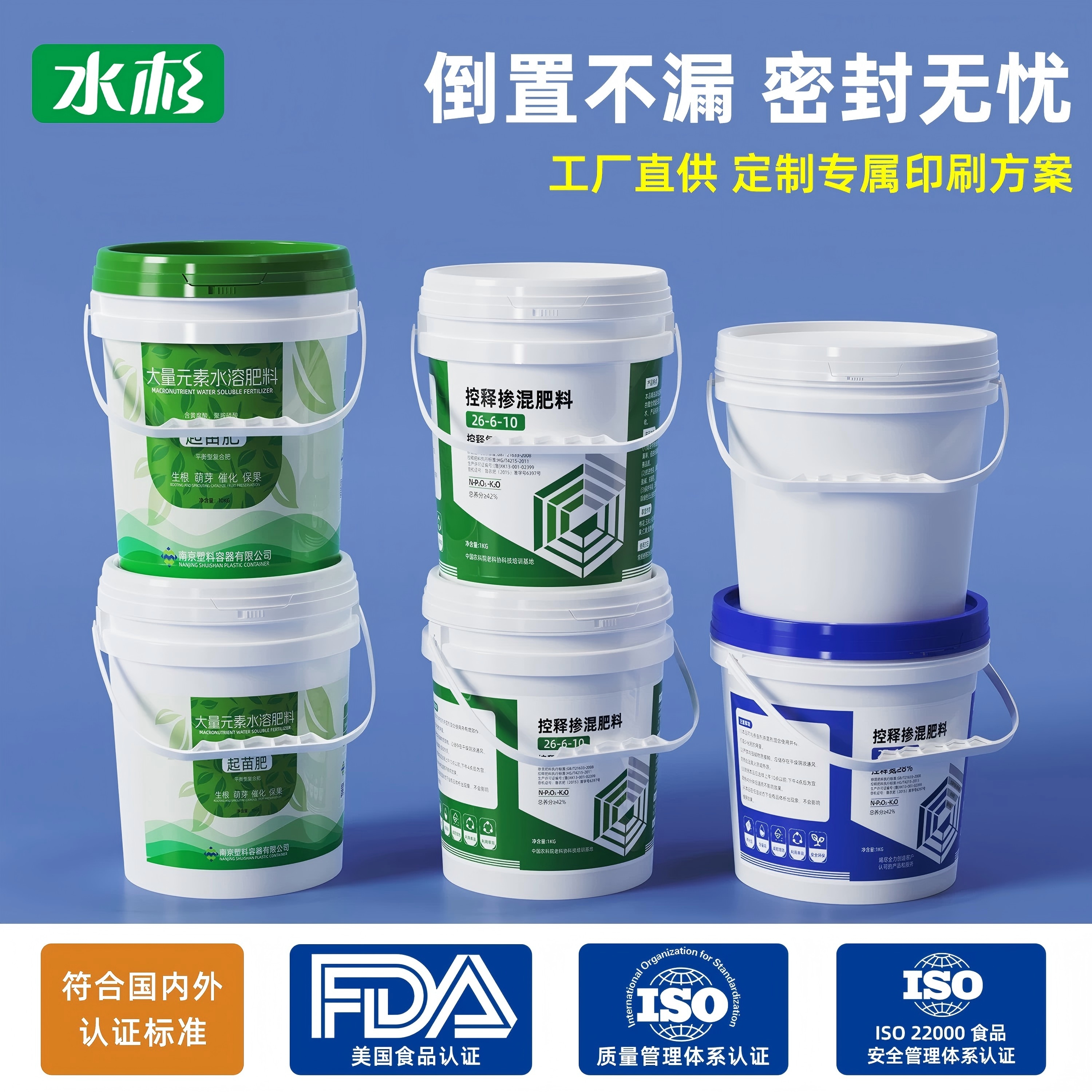 苏州液体肥桶