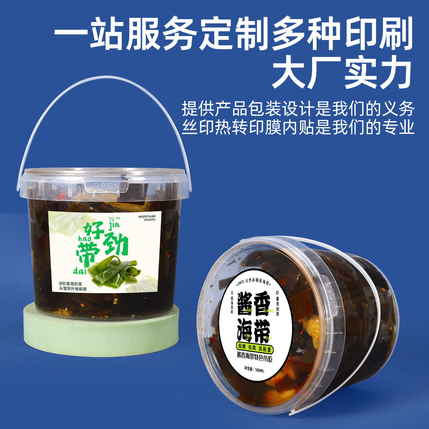 苏州酱菜桶